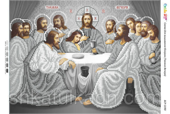 Схема для вишивки бісером Таємна вечеря срібло Дніпро - фото 1