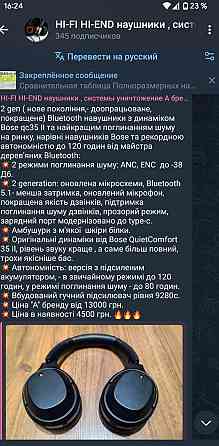 Наушники Bluetooth 5.2 DIY hi fi динамик BOSE GC ANC до 120час. Киев