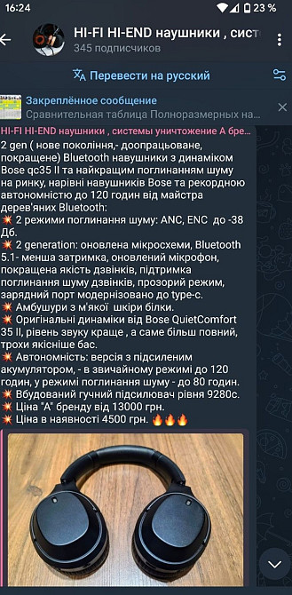 Наушники Bluetooth 5.2 DIY hi fi динамик BOSE GC ANC до 120час. Київ - фото 3