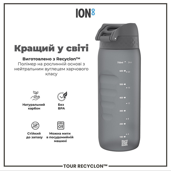 Пляшка для води ION8 750 мл. (ЕКО пляшка) BPA Free, Grey Кам'янське - фото 6