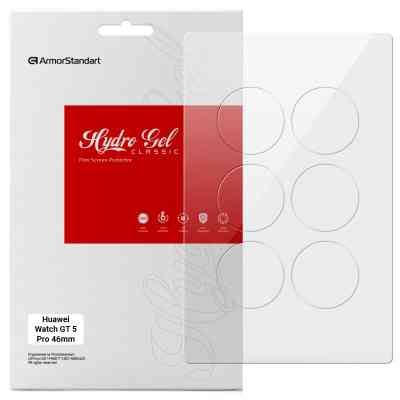 Пленка защитная Armorstandart Huawei Watch GT 5 Pro 46mm 6pcs (ARM83825) Винница