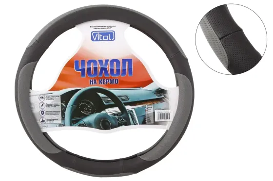 Оплітка на кермо M без запаху Vitol F-17023GY-M чорний/серий Вінниця