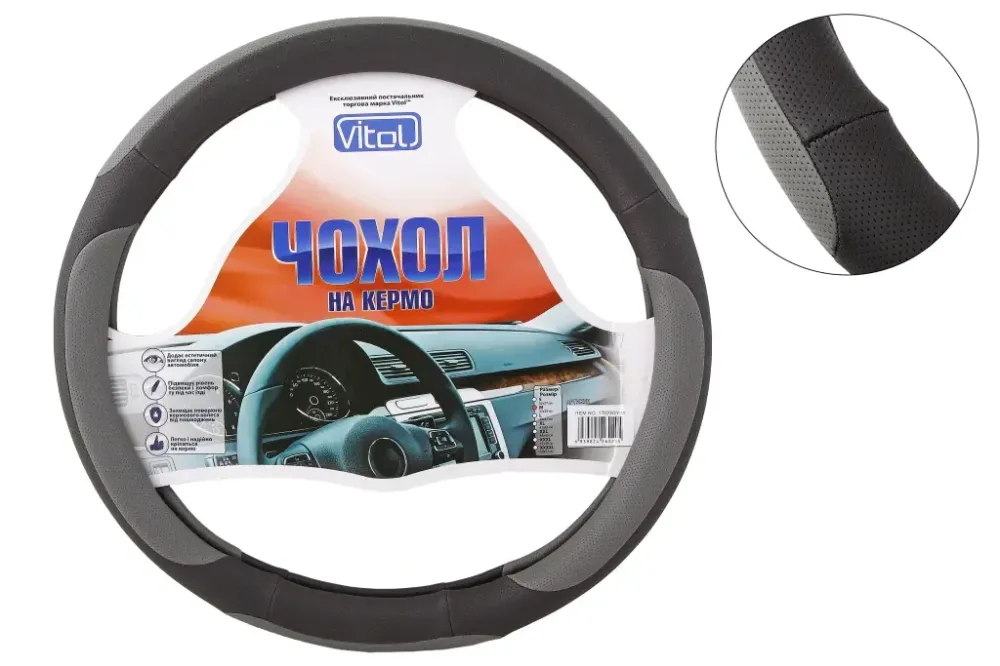Оплітка на кермо M без запаху Vitol F-17023GY-M чорний/серий Вінниця - фото 1