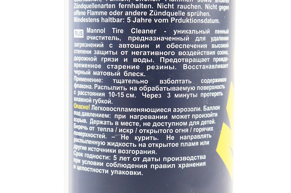 Засіб для догляду за шинами "TIRE CLEANER", Аерозоль 650ml Киев - изображение 3