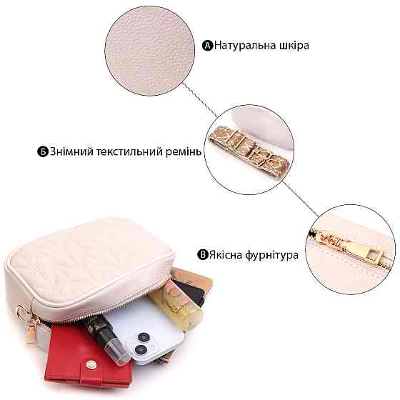 Стильная стеганая женская сумка из натуральной кожи Vintage 22611 Белый Киев