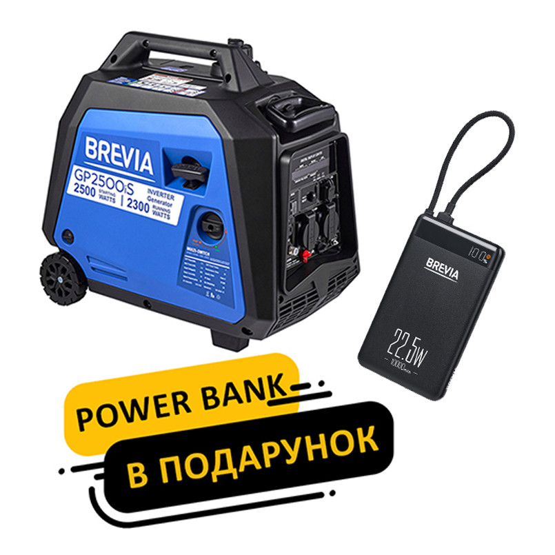 Генератор Brevia инверторный бензиновый 2,5кВт (ном 2,3кВт) Львов - изображение 1