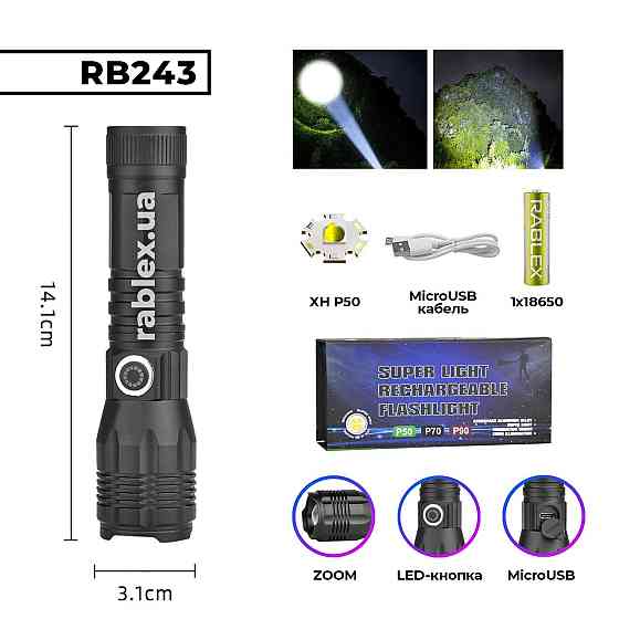 Ручной фонарь Rablex RB243, microUSB, XH P50, LED Днепр