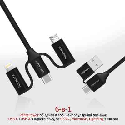 Дата кабель USB 2.0 AM to Lightning + Micro 5P + USB-C pentapower.black Promate (pentapower.black) Винница