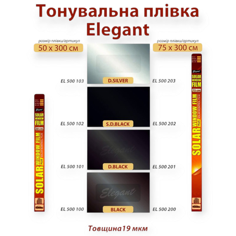 Плівка тонувальна 0.75x3m dark black 15% Мукачево - фото 1