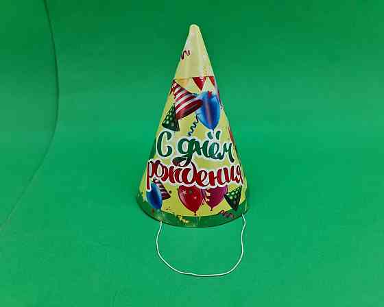 Колпаки праздничные маленькие 20шт 