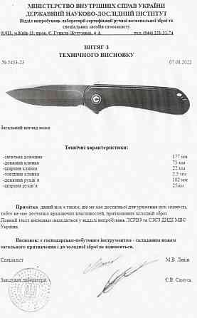 Нож сложной QSP Parrot Харьков
