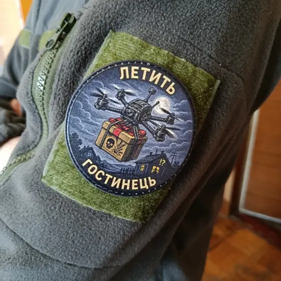 Патч / шеврон Летить гостинець Запоріжжя
