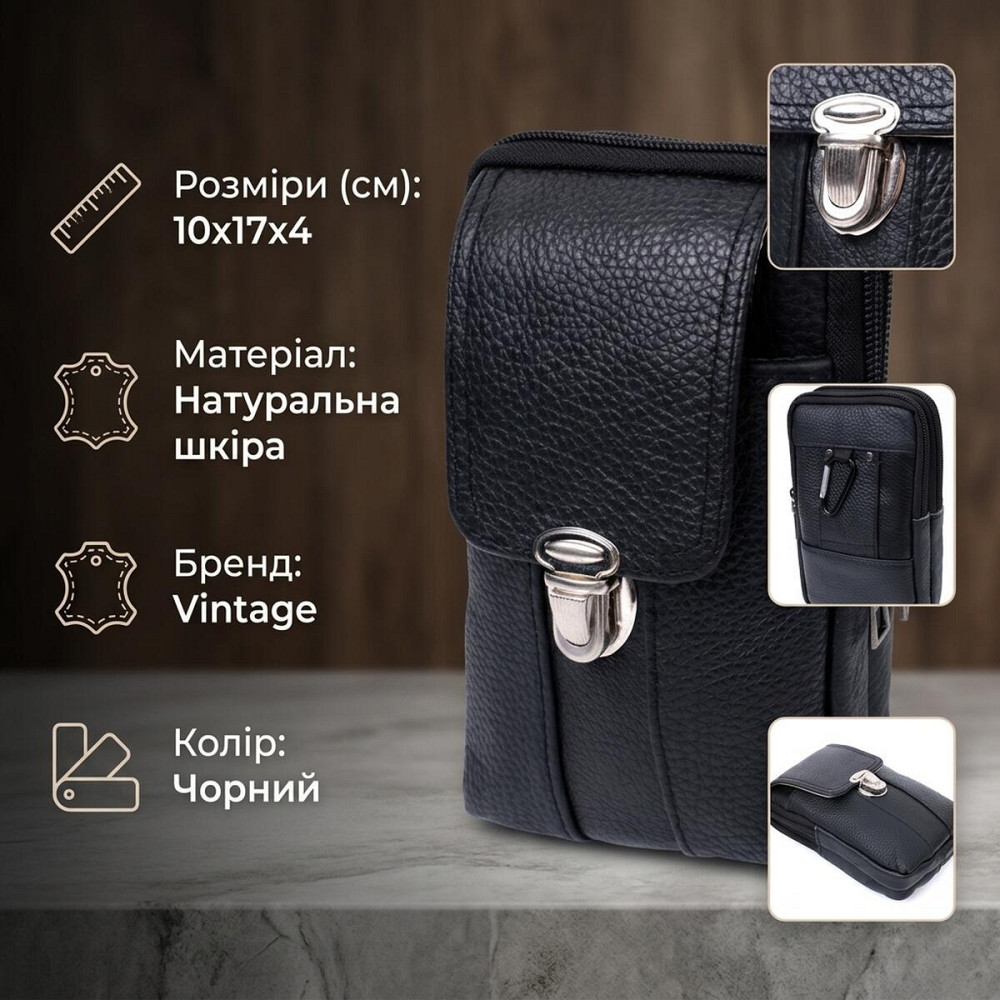 Чоловіча сумка на пояс із натуральної шкіри Vintage 22736 Чорний Київ - фото 13