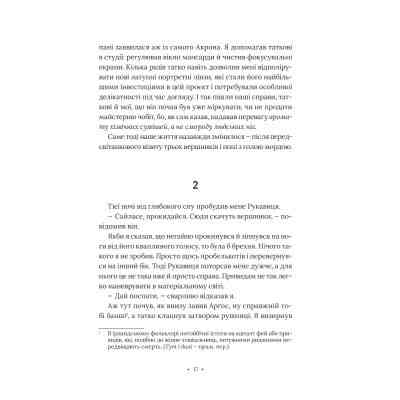 Книга Поні - Р. Дж. Паласіо Vivat (9789669829504) Вінниця