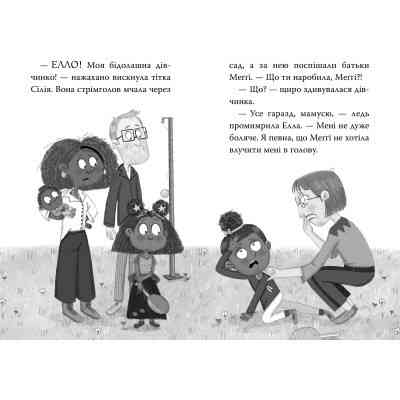 Книга Меґґі Спаркс і дракон правди. Книга 3 - Стів Смоллмен Видавництво РМ (9786178373412) Винница