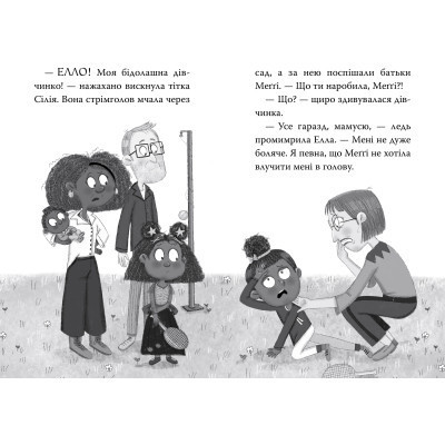 Книга Меґґі Спаркс і дракон правди. Книга 3 - Стів Смоллмен Видавництво РМ (9786178373412) Винница - изображение 2