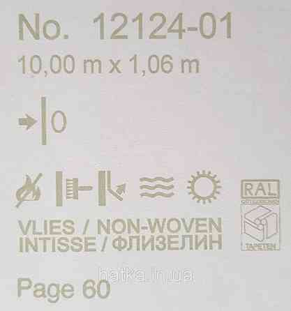 Шпалери метрові вінілові на флізелін Erismann Nature soul однотонні структурні тонка смужка молочні Київ