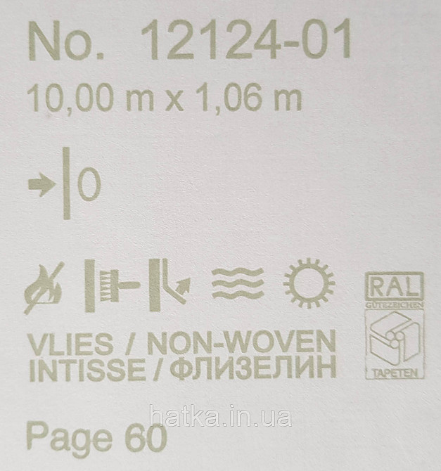 Шпалери метрові вінілові на флізелін Erismann Nature soul однотонні структурні тонка смужка молочні Київ - фото 3