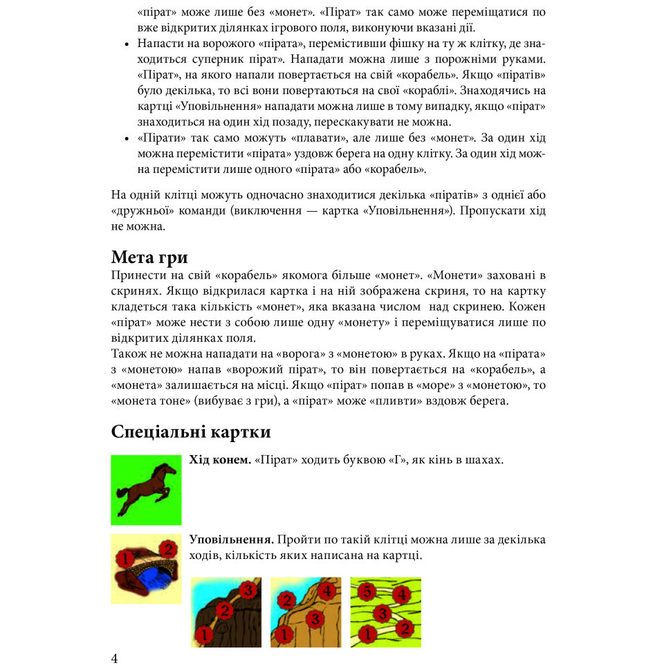 Настольная игра Arial Пираты 911234 на Укр. языке Винница - изображение 5