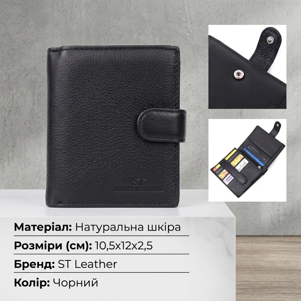 Вертикальний шкіряний гаманець для документів, чорний (ST Leather) Київ - фото 13