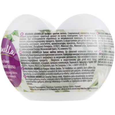 Освежитель воздуха Kolorado Гелевый Цветок лотоса 150 г (5902506009608) Винница - изображение 2