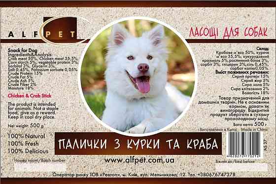 Лакомство для собак AlfPet (АльфПет) Палочки из курицы и краба 500 г Винница