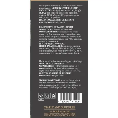 Чай Graff Winter Story Чорний байховий з корицею та яблуком 20 саше по 1.8 г (4820279611426) Вінниця