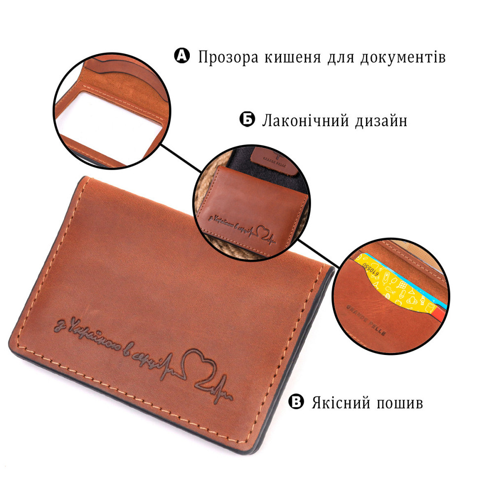 Обложка на автодокументы в винтажной коже Сердце GRANDE PELLE 16704 Светло-коричневая Киев - изображение 4