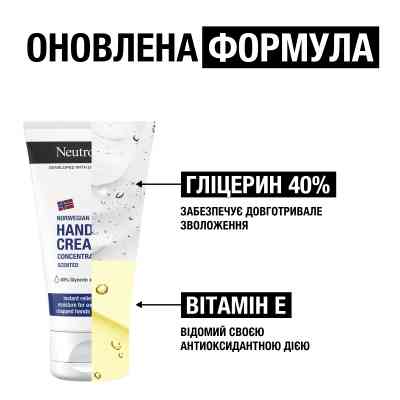 Крем для рук Neutrogena Норвезька формула Концентрований 75 мл (3574661527925) Вінниця