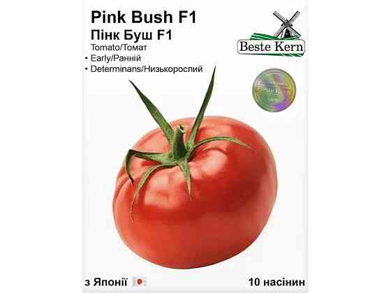 Томат Пінк Буш F1 (10 насінин)/(5 пачок в упаковці) ТМ Beste Kern Solmir Київ