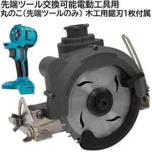 Насадка циркуляционная пила Besttool для мнргофункционального инструмента (927273062) Киев