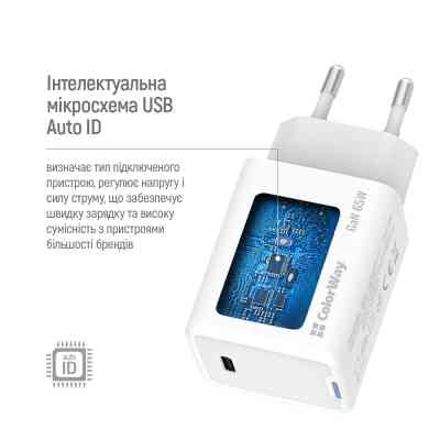 Зарядное устройство ColorWay GaN Mini 65W PD Port PPS USB-C white (CW-CHS049PD-WT) Винница