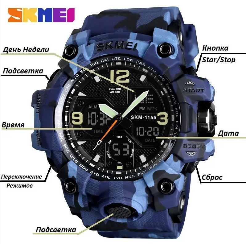 Мужские наручные часы Skmei Hamlet 1155 Синий камуфляж Винница - изображение 7