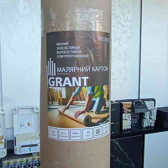 Картон малярний вологостійкий GRANT "Strong" 380 гр/м² 0,7*1000 мм (20 м.п.) Київ