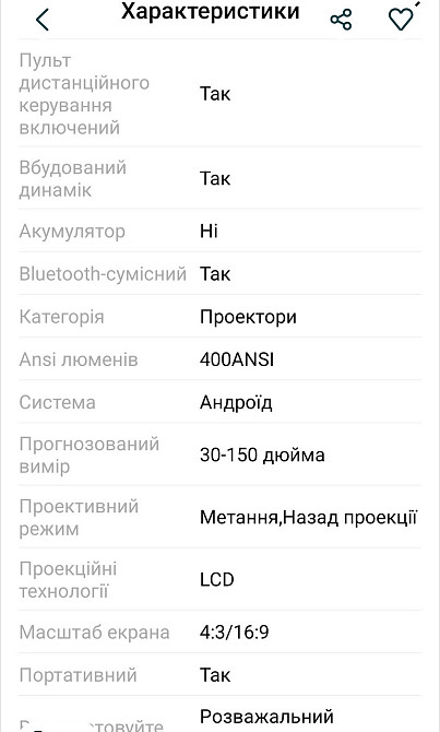 Проектор Magcubic HY300 Max Autofocus! Харків - фото 2