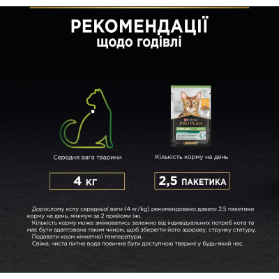 Вологий корм для кішок Purina Pro Plan Sterilised Мультипак яловичина та курка 10 x 85 г (8445290855473) Вінниця - фото 9