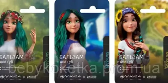 Бальзам для губ Colour Intense Mavka зволожуючий. Морозний Львів