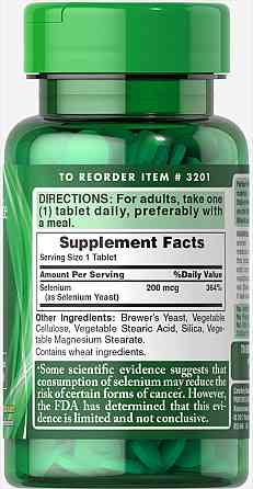 Селен (Selenium) 200 мкг 250 таблеток Киев