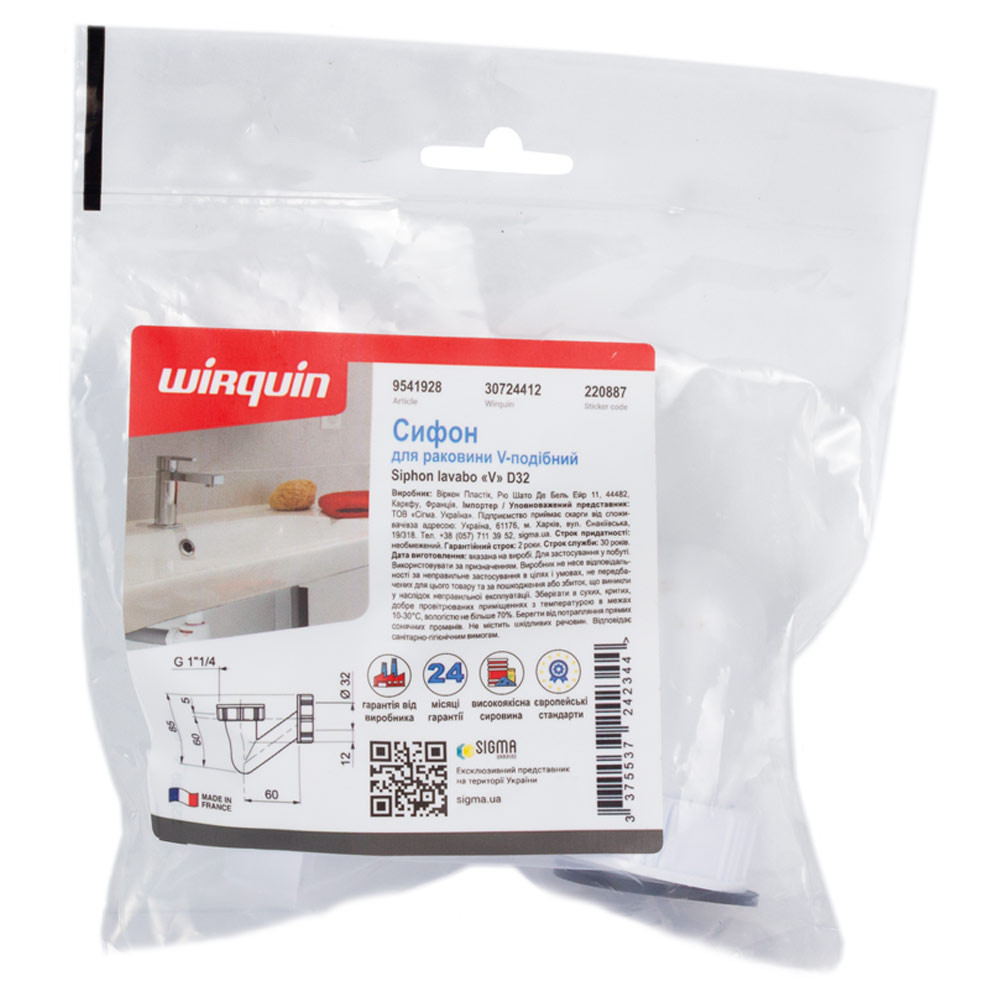 Wirquin Сифон для раковины V-образный 1¼"×Ø32мм WIRQUIN (9541928) Киев - изображение 3