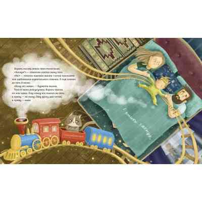 Книга Король-малюк - Уляна Чуба А-ба-ба-га-ла-ма-га (9786175852750) Вінниця