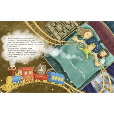 Книга Король-малюк - Уляна Чуба А-ба-ба-га-ла-ма-га (9786175852750) Вінниця - фото 3