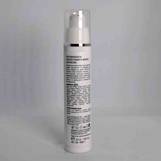 Smart4Derma Acne Derm Active Boswellia Clay Mask Порозвужувальна себорегулююча маска "Босфелія", 50 мл Дніпро