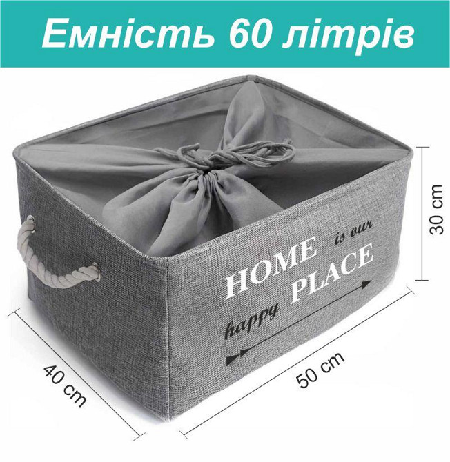 Корзина Органайзер Lovely Svi для белья, одежды, косметики, книг, игрушек - 50×40×30 см (60 л) Серый Киев - изображение 2