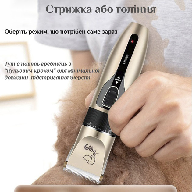 Машинка триммер для стрижки тварин собак / котів на акумуляторі з набором насадок Puppy SP-19 Львів - фото 14