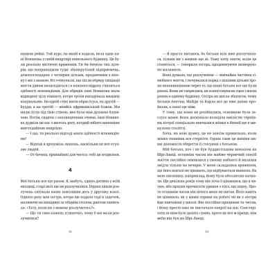 Книга Прокинутися на Шібуї - Анна Ціма Видавництво Старого Лева (9789664483275) Вінниця