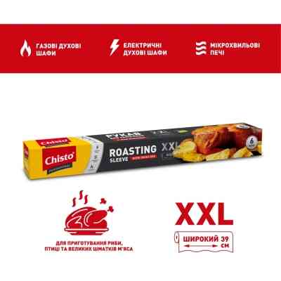 Рукав для запікання Chisto Professional XXL Широкий із зав'язками 6 м (4823098414384) Вінниця