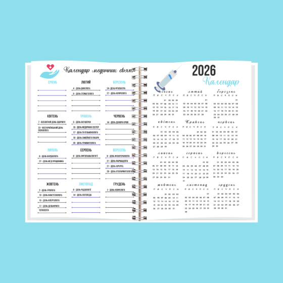 Планер старшої медсестри А5 Дніпро