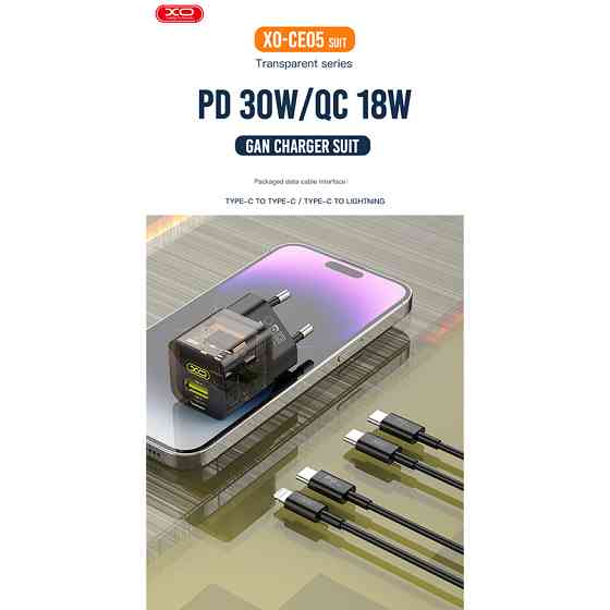 Мережевий зарядний пристрій XO CE05 Gan PD30W+QC3.0 18W+ Lighting кабель коричневий Львів
