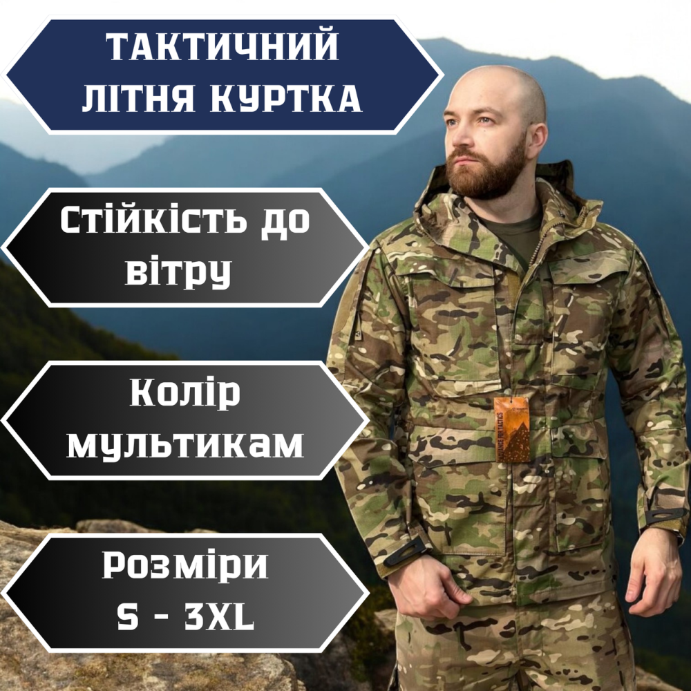 Военная камуфляжная куртка для ЗСУ с регулировкой талии вентиляцией молнией и карманами для EDC 2XL Львов - изображение 1