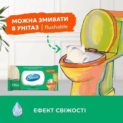 Туалетная бумага Smile Comfort Влажная 40 листов (4823071665987) Винница - изображение 3